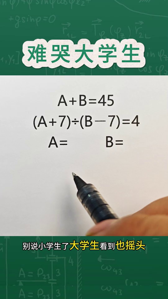 奥数思维题别说小学生