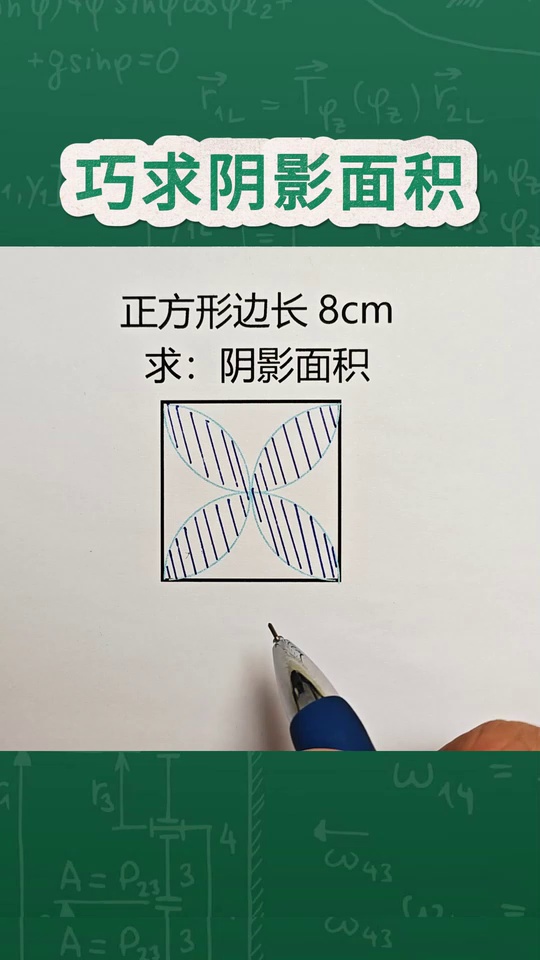 必考的几何图形