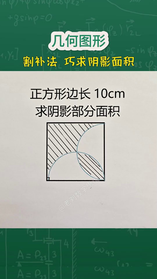 必考题几何图形