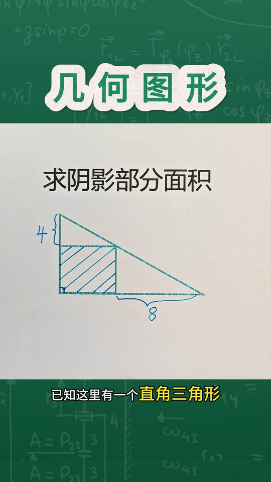 拉分题几何图形