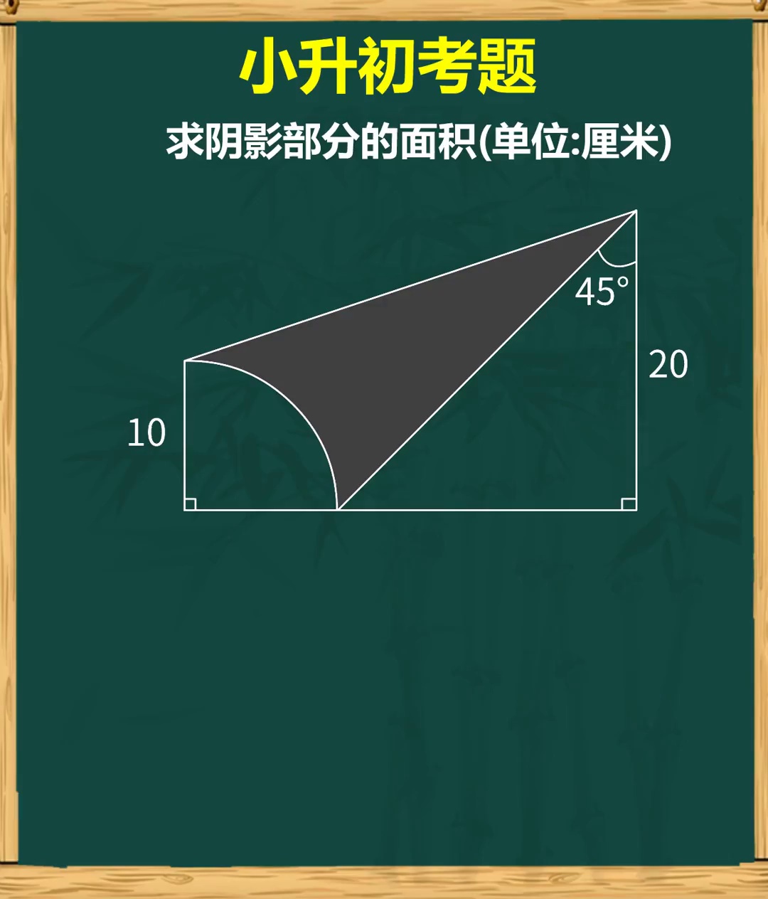 数学求几何中阴