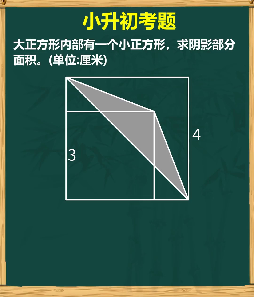 求面积小学数学