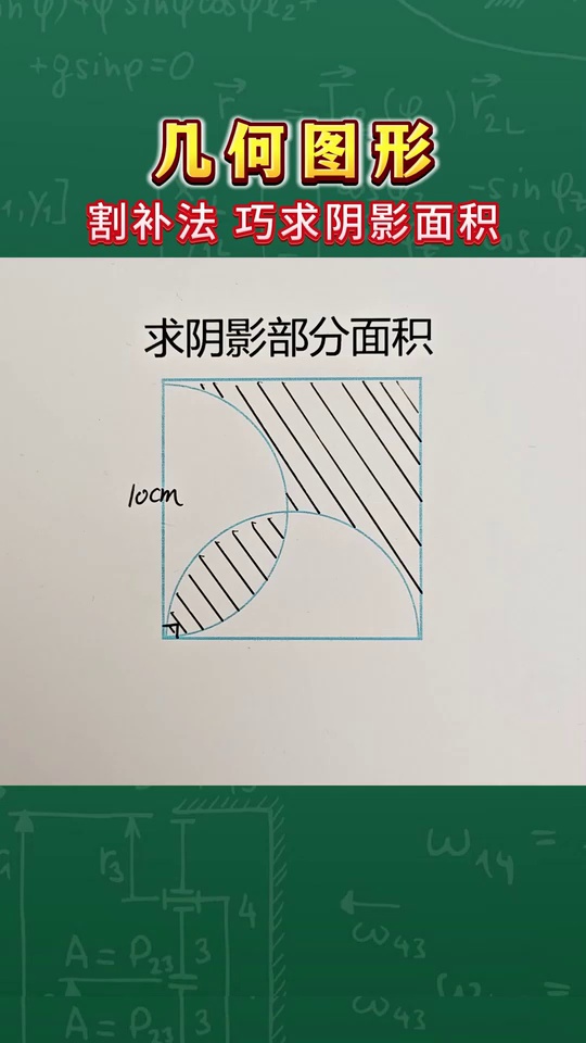 的几何图形问题