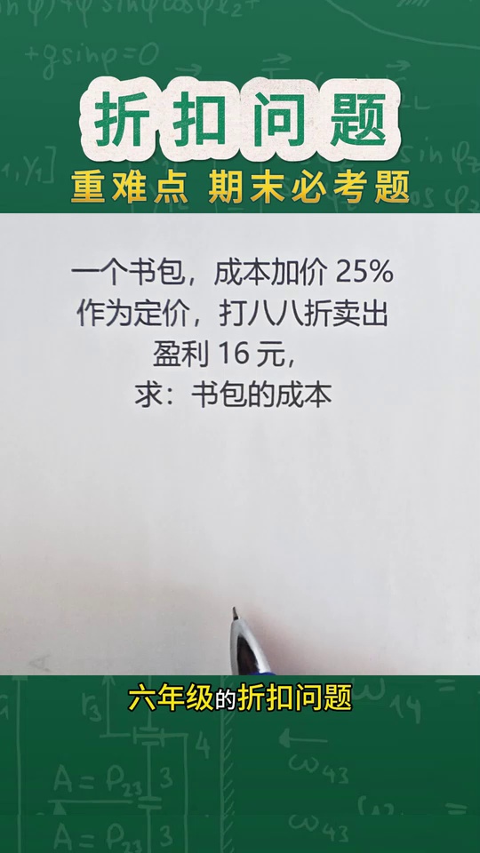 的折扣问题一会