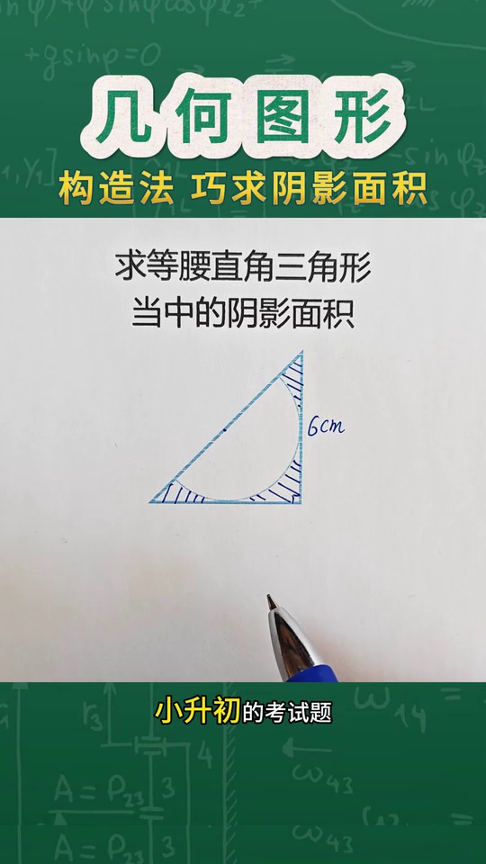 的数学考试真题