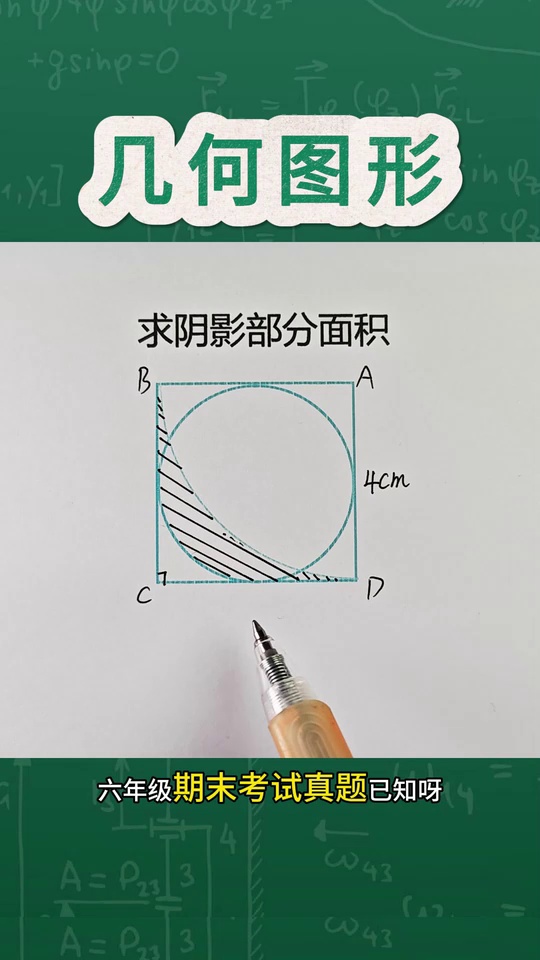 的期末真题难倒