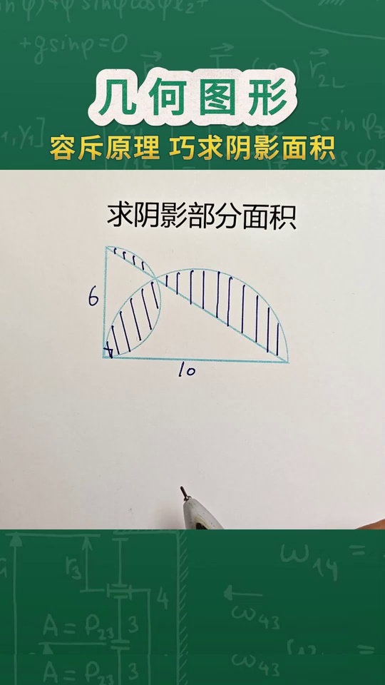 的重难点几何图