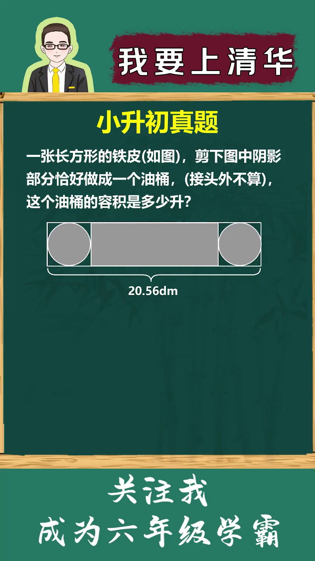 考题如何求油桶