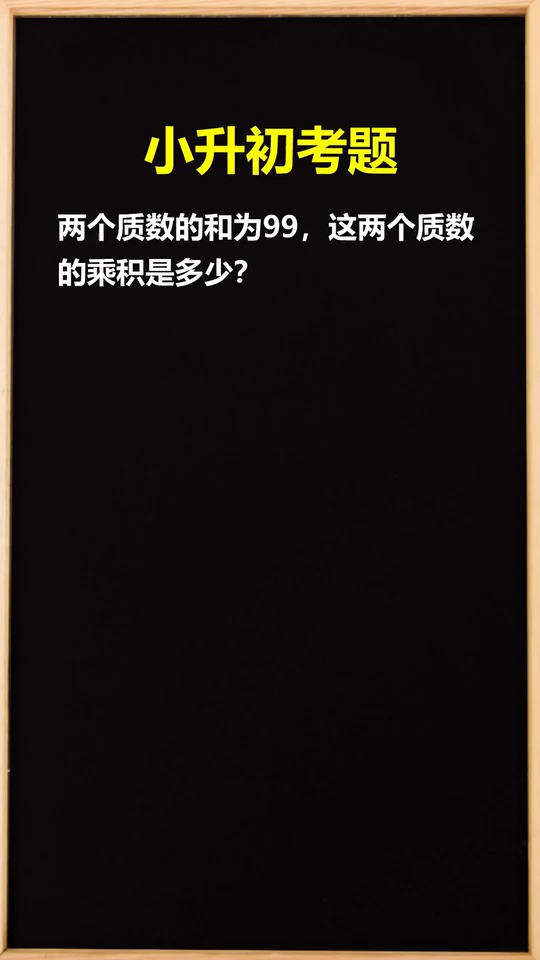 考题求这两个质