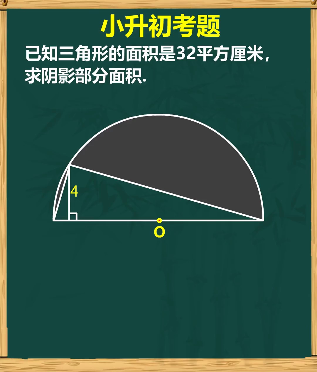 考题求阴影部分_10