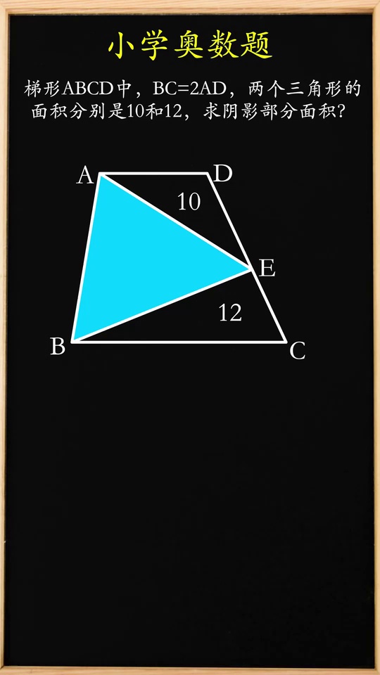 小学奥数几何题轻松拿