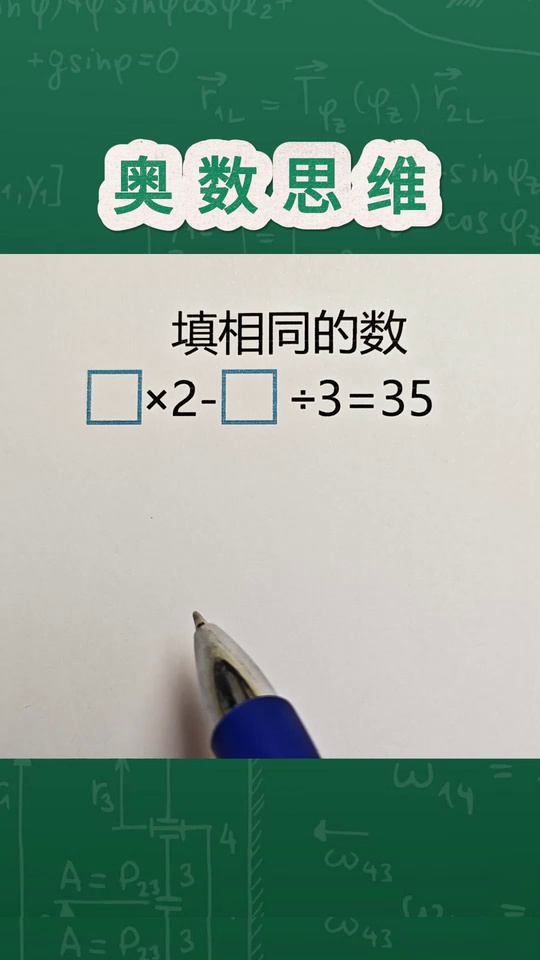 小学数学奥数思维拓展_2