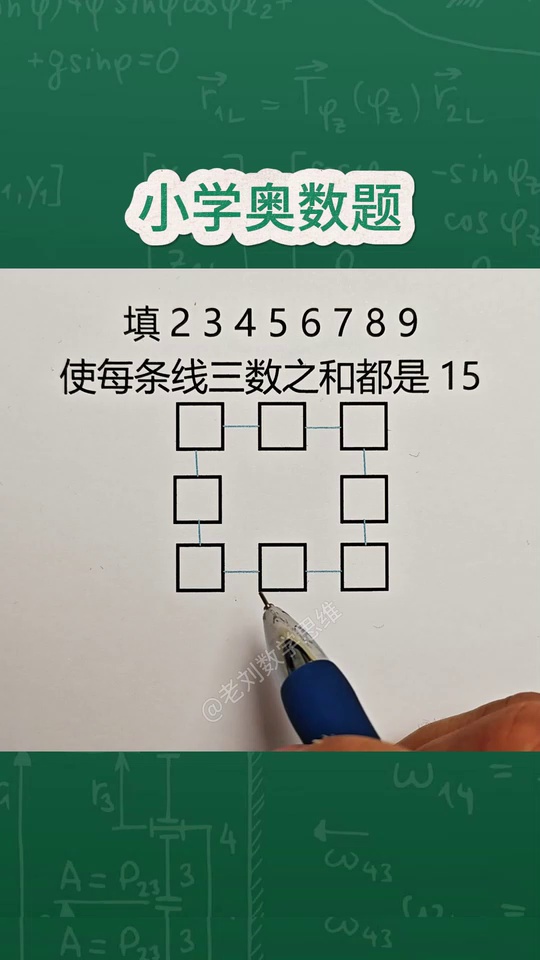 小学数学奥数思维题过