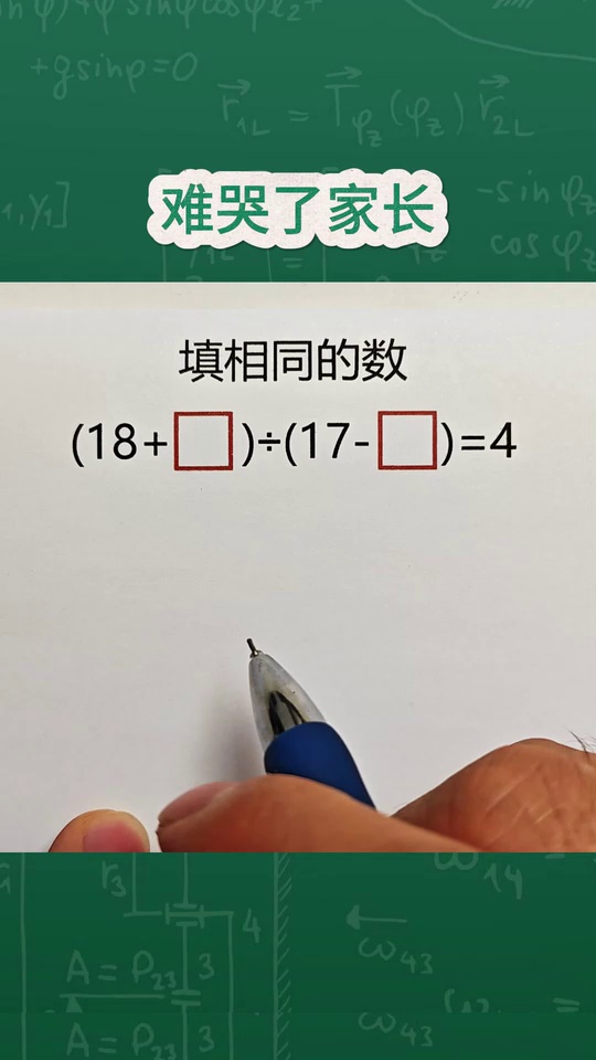 小学数学奥数思维题难