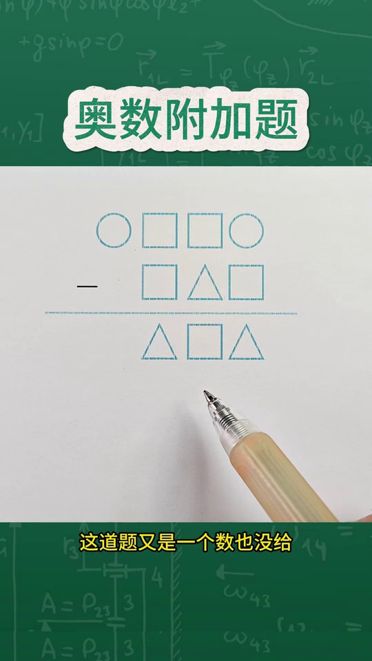 竖式谜奥数增加题如果