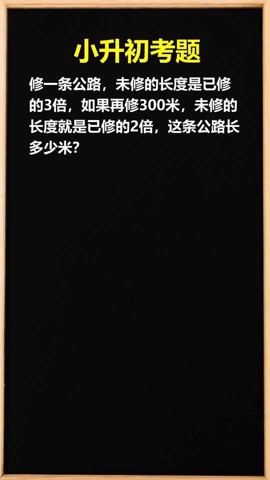 量率对应求公路总长数