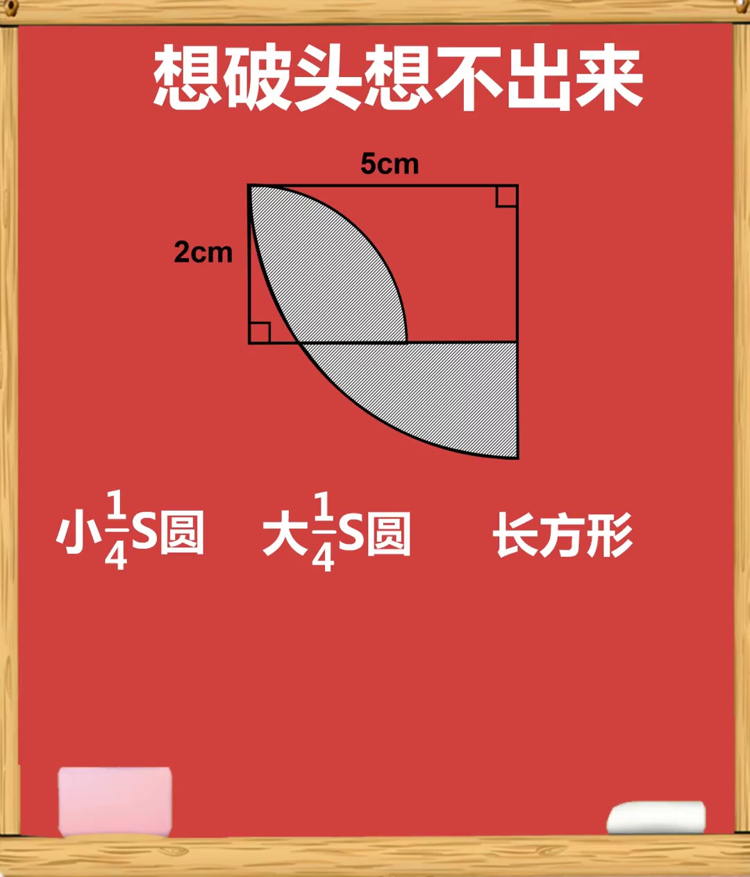 一道学霸想破头都想不