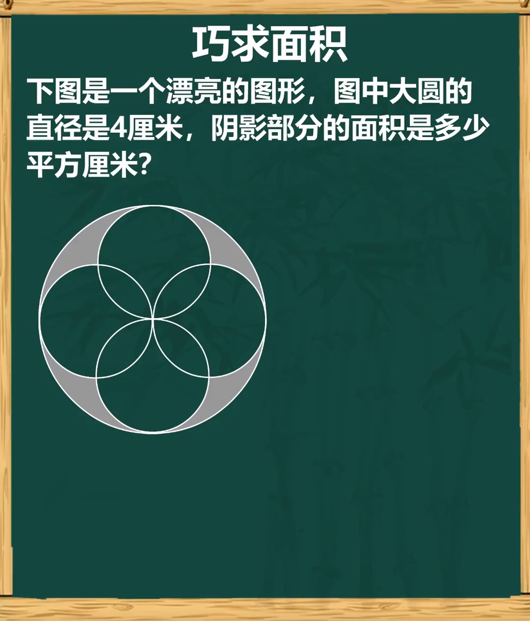 不规则图形中求阴影部