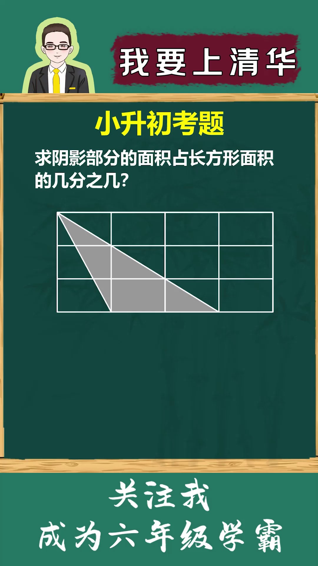 假设法求占比问题小学