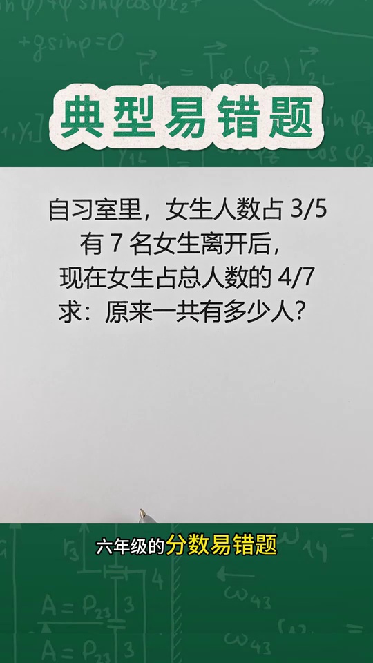 六下期中必考的典型易