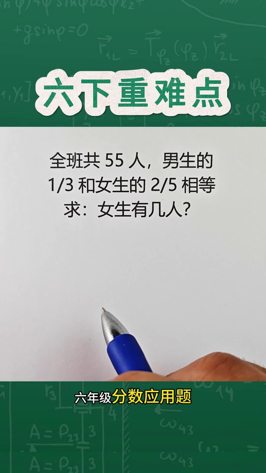 六下重难点分数应用题
