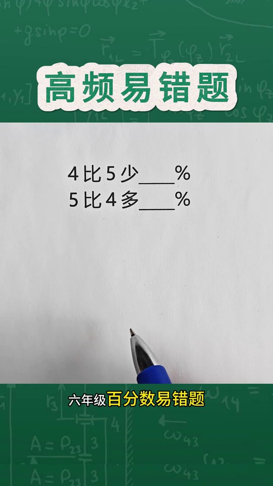 下册数学必考的