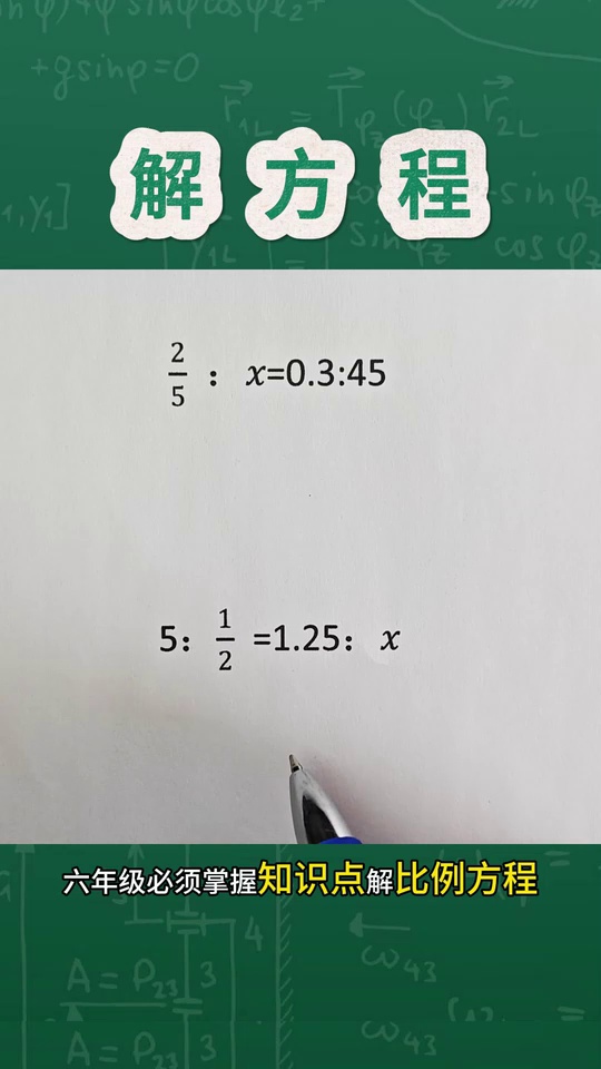 下册数学必须要