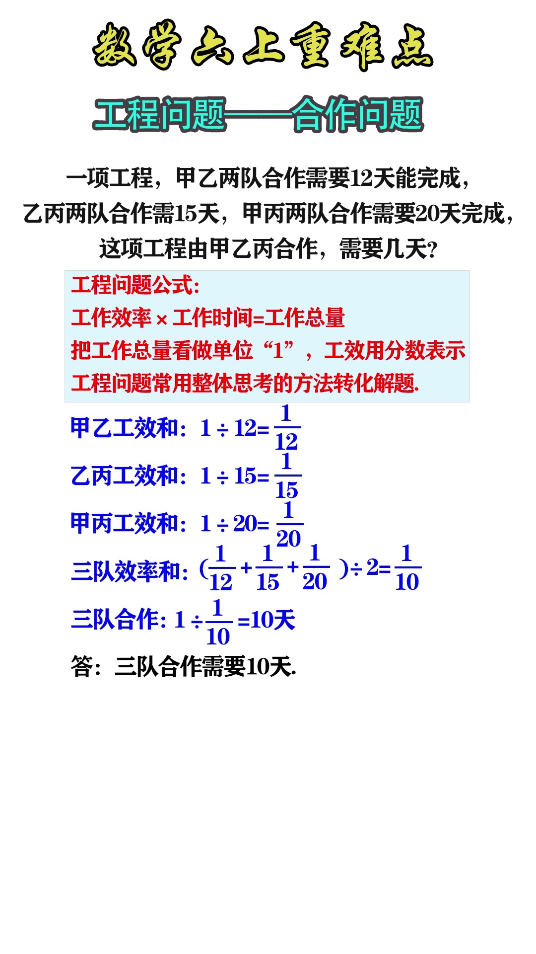数学经典工程问