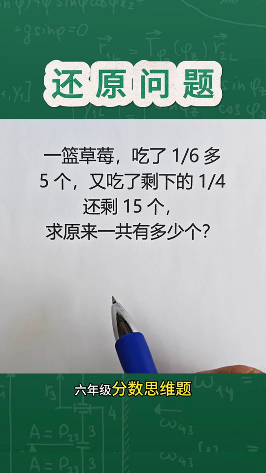 的分数还原问题