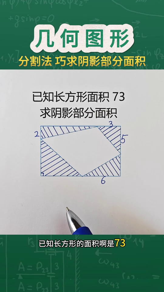 重难点几何图形
