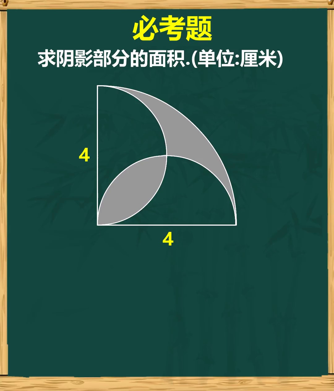 割补法求不规则图形面_3
