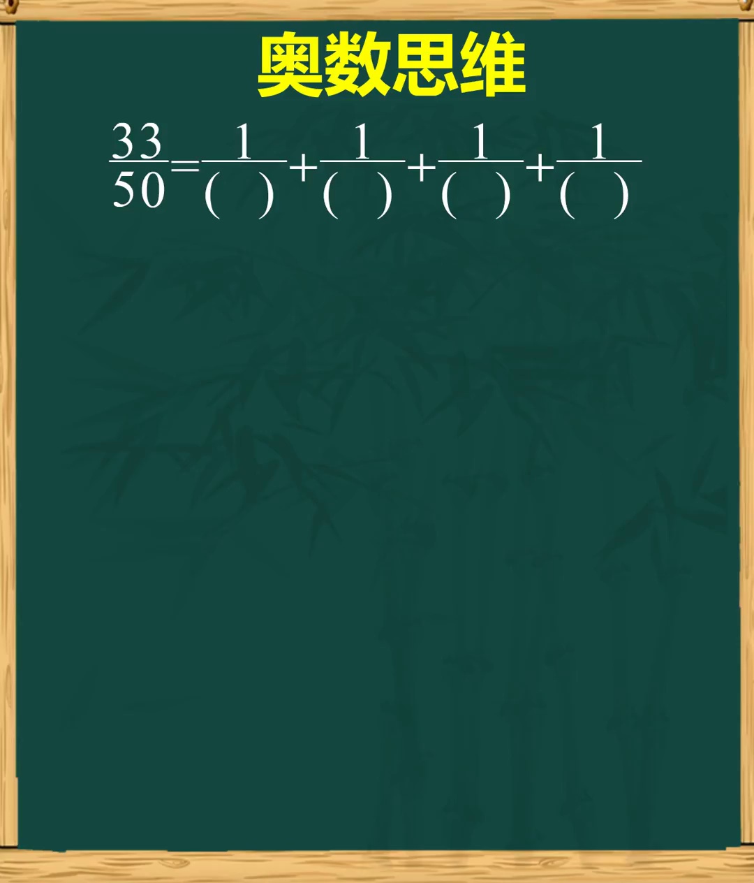 培养数学思维教你搞定