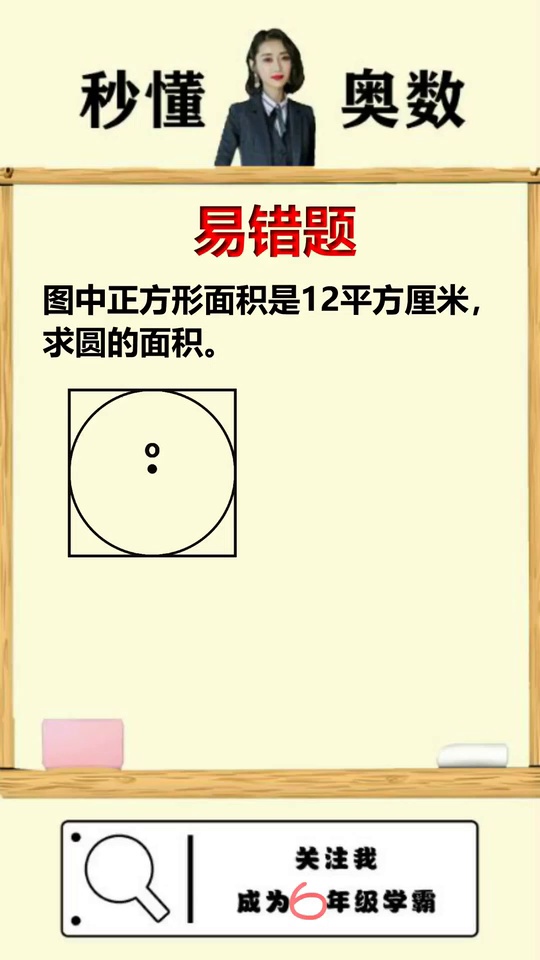 复杂易错题一招教你轻