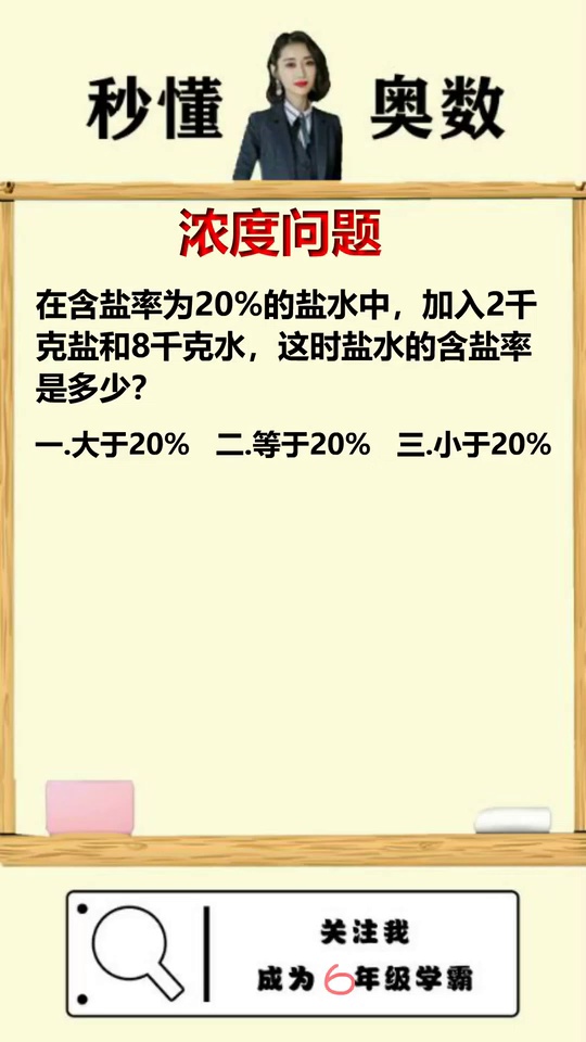 复杂浓度问题只需一招