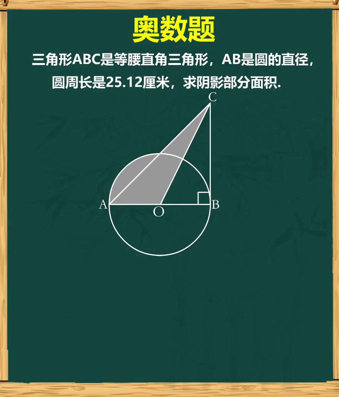 奥数几何求图形面积小