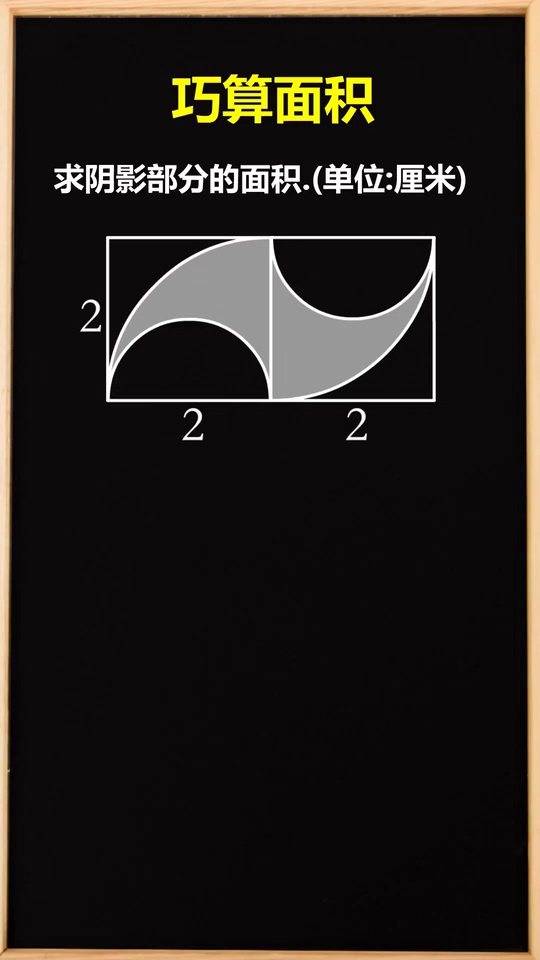 学会方法复杂图形面积