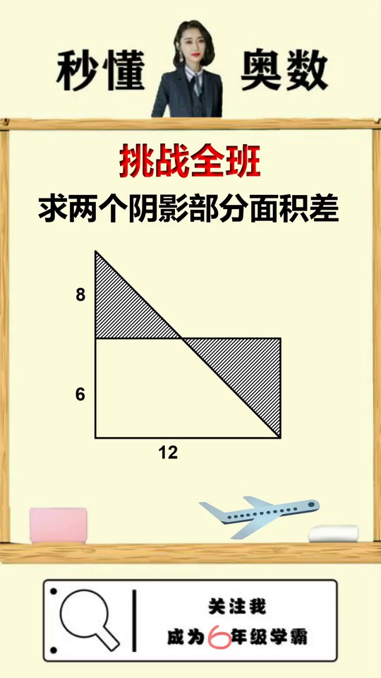 容斥原理解决复杂阴影