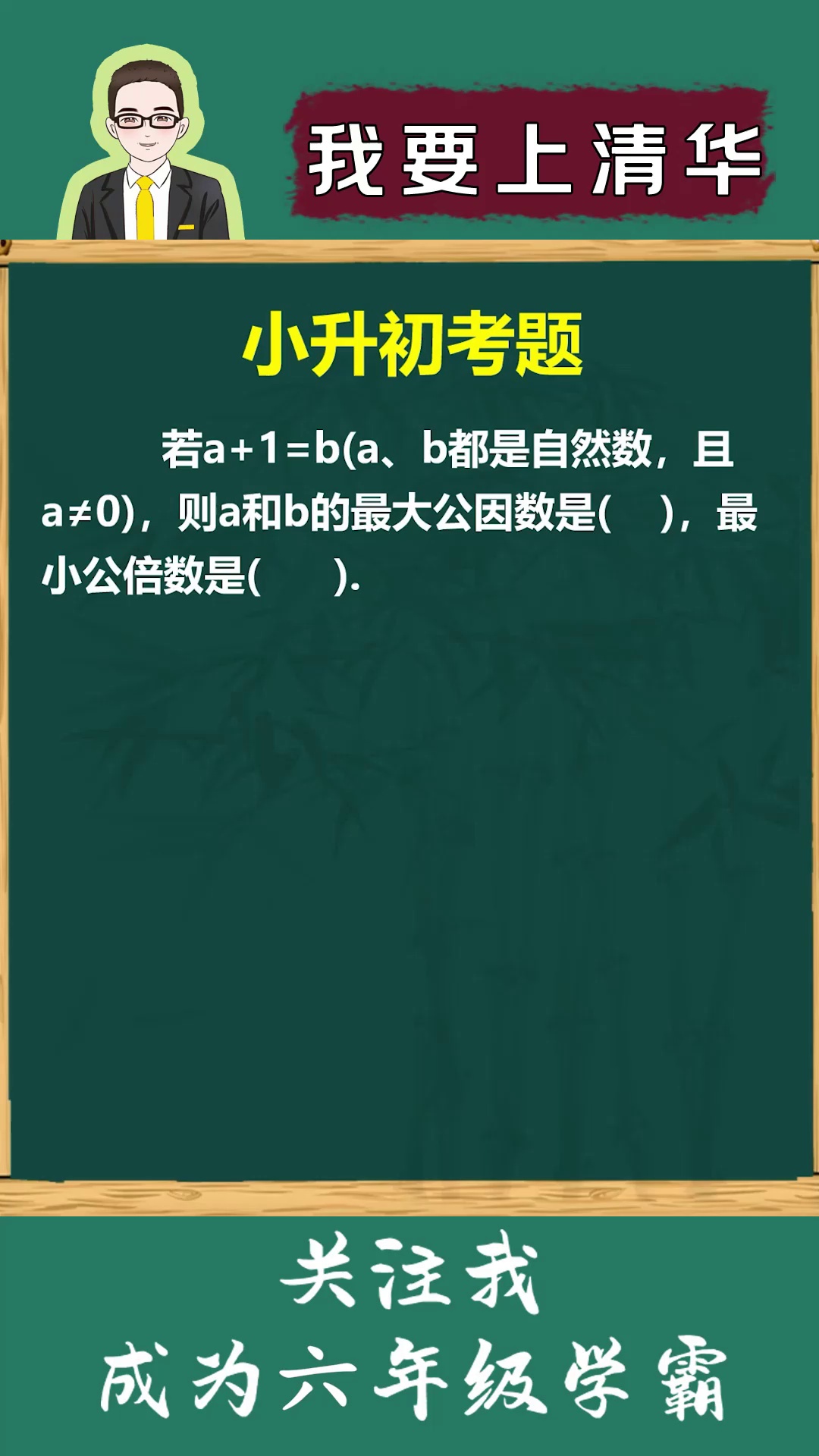 找到突破口秒解数学题