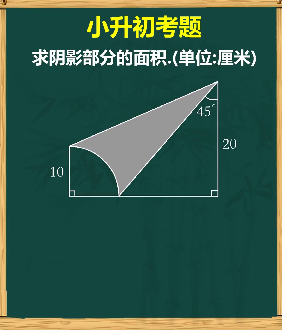 抓住突破口几何题很简