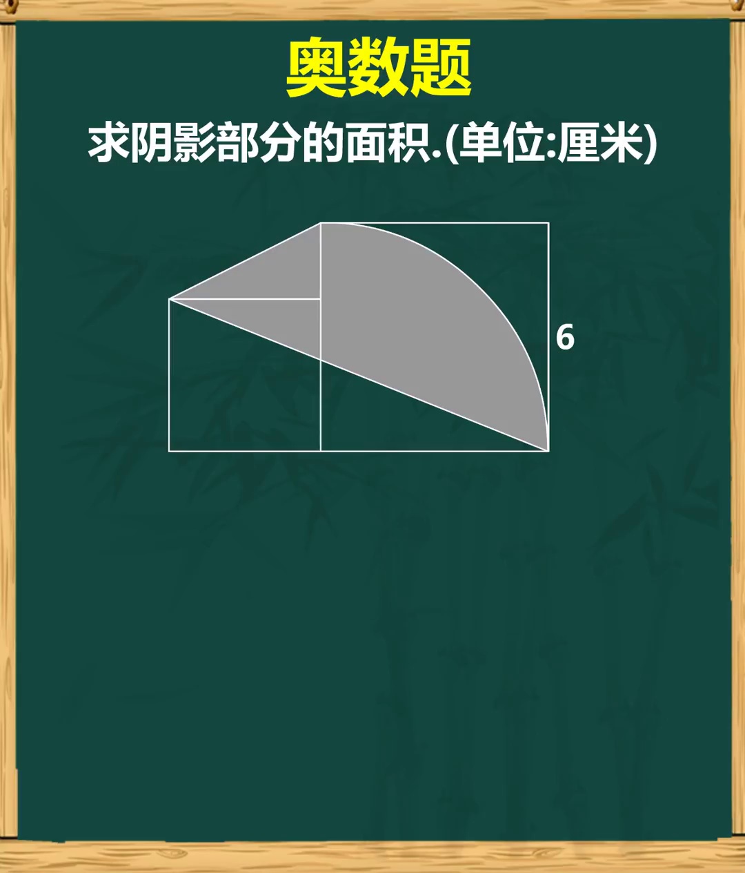 拉窗帘模型求阴影部分