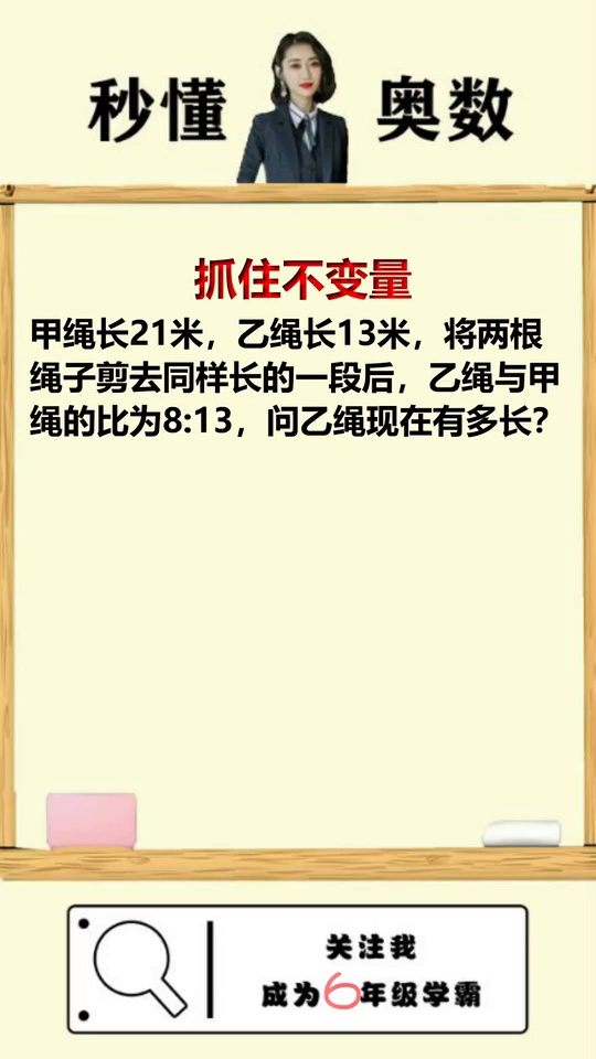 掌握学霸思维轻松抓住