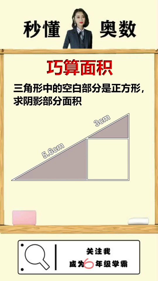 掌握学霸思维轻松搞定3