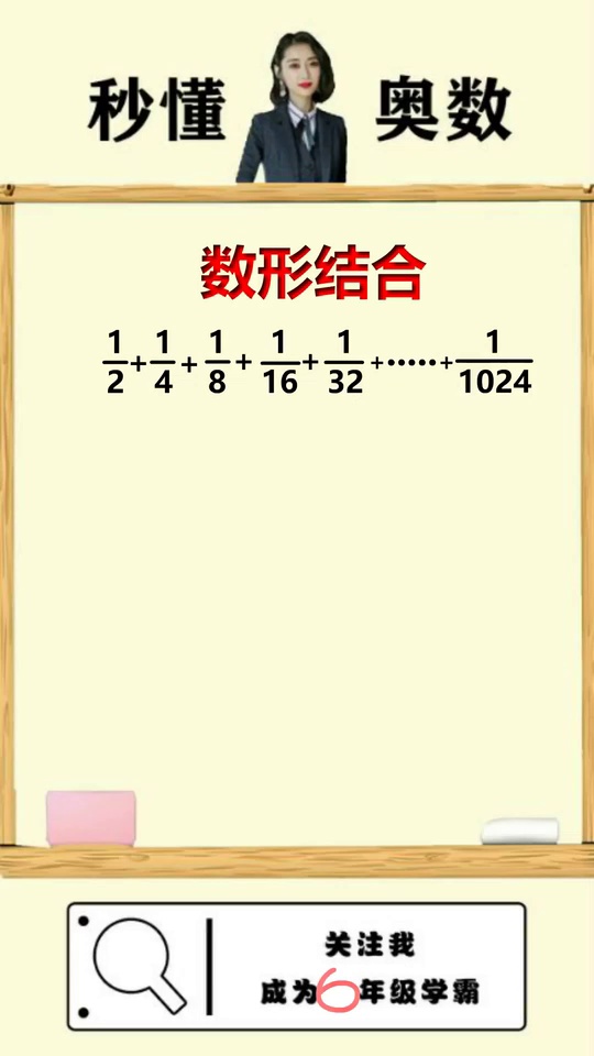 掌握数形结合问题一招