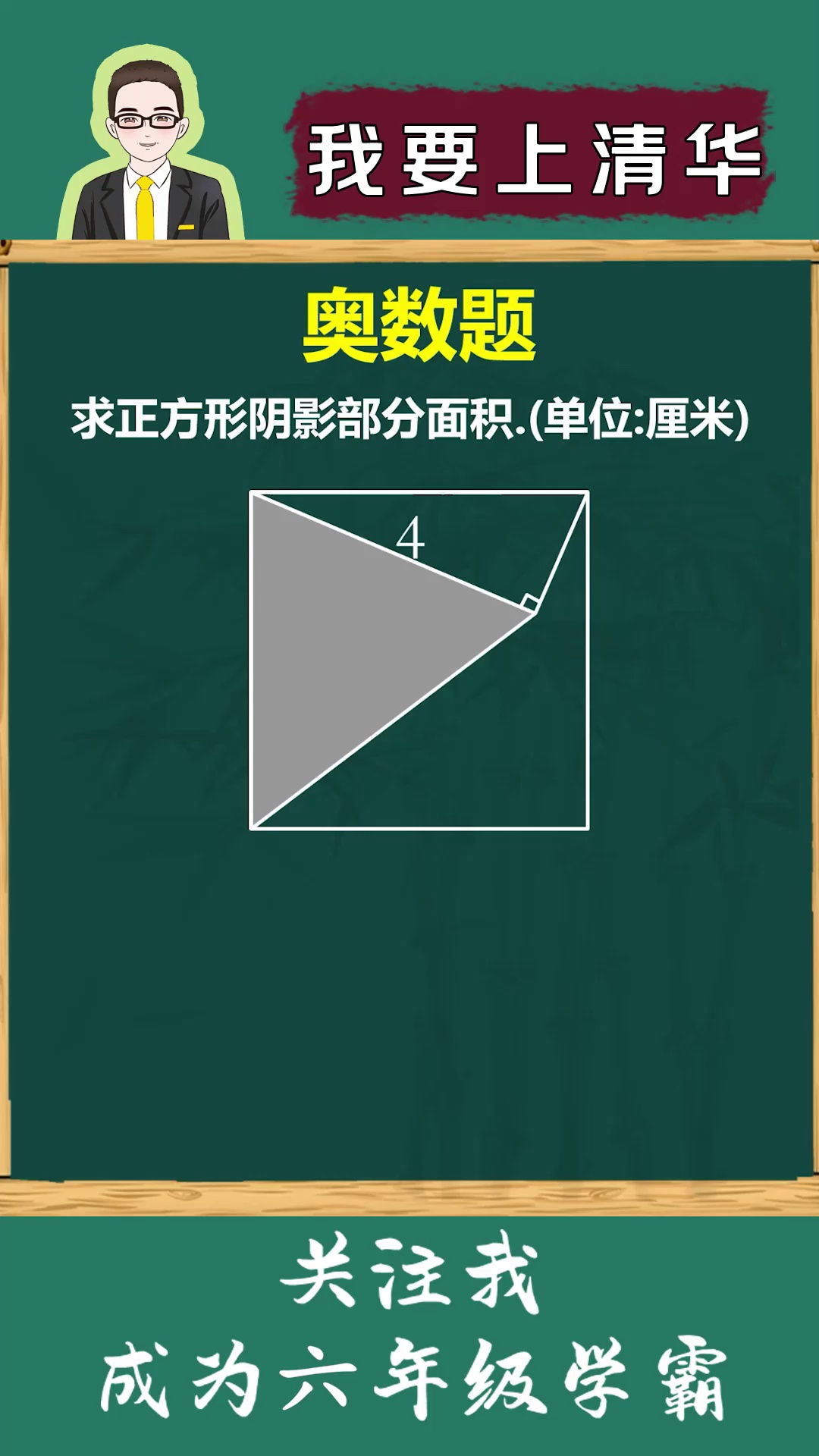 旋转法求阴影部分面积