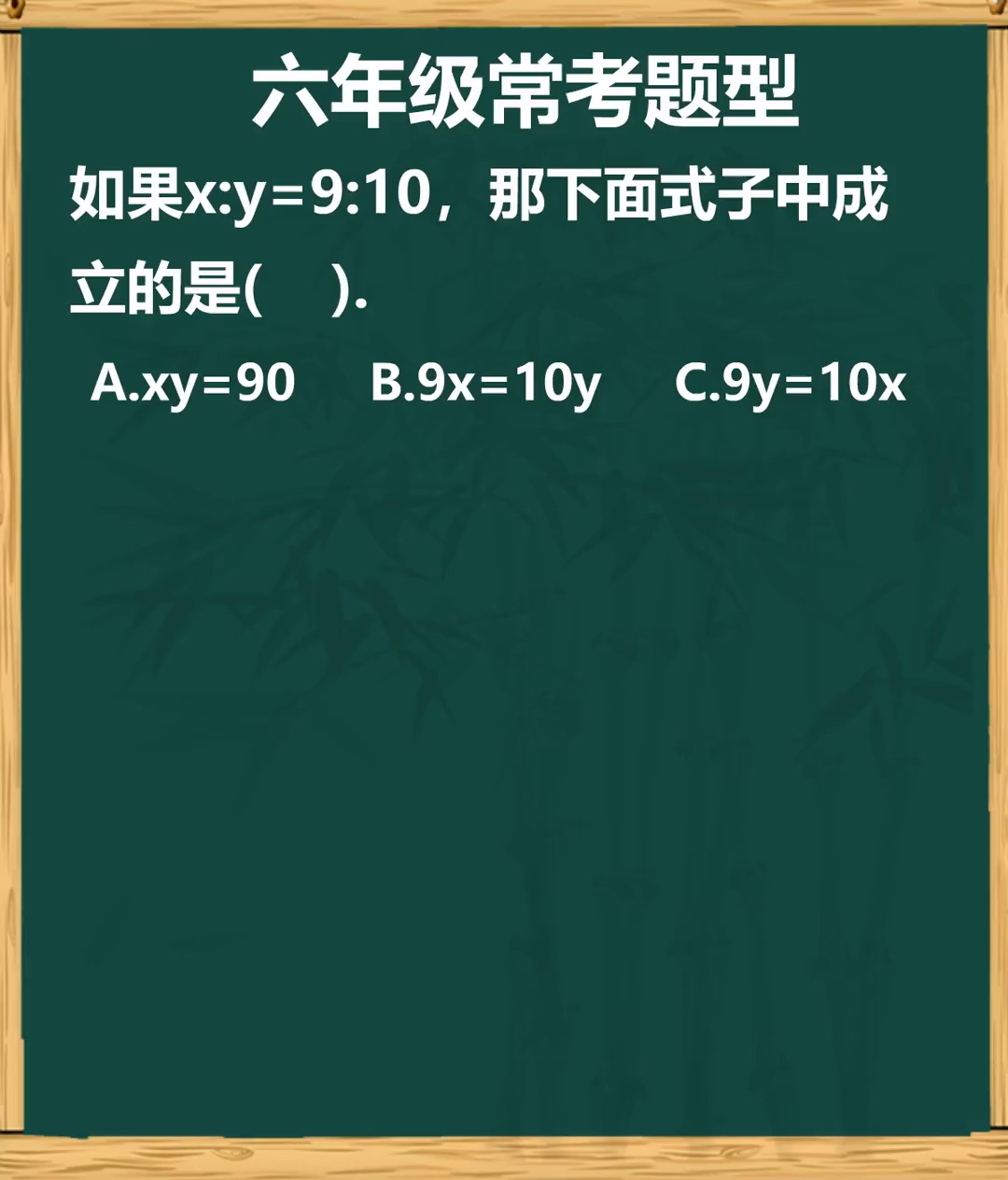 比例问题中内积外积数