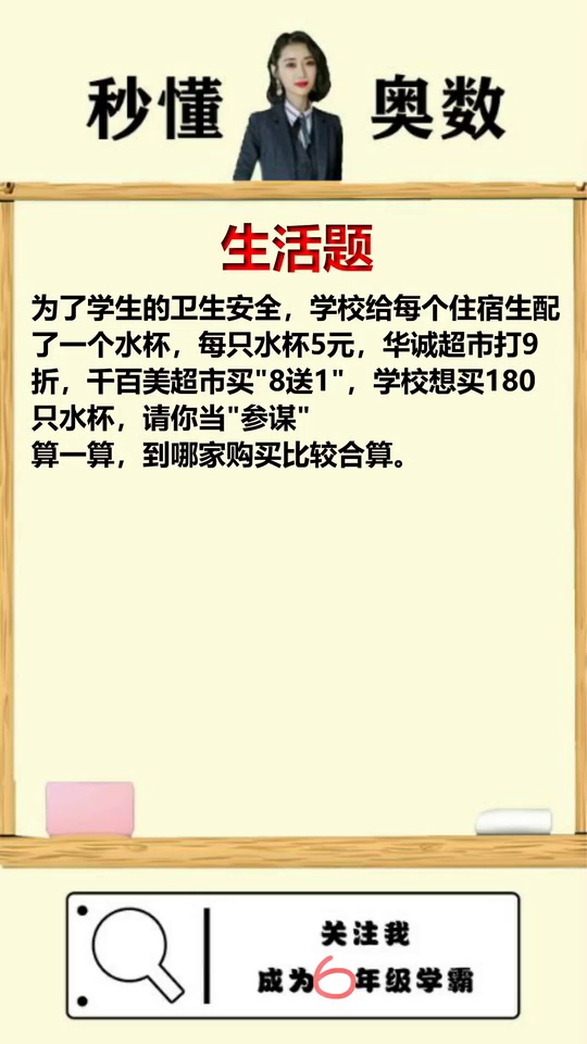 生活题一招教你轻松搞