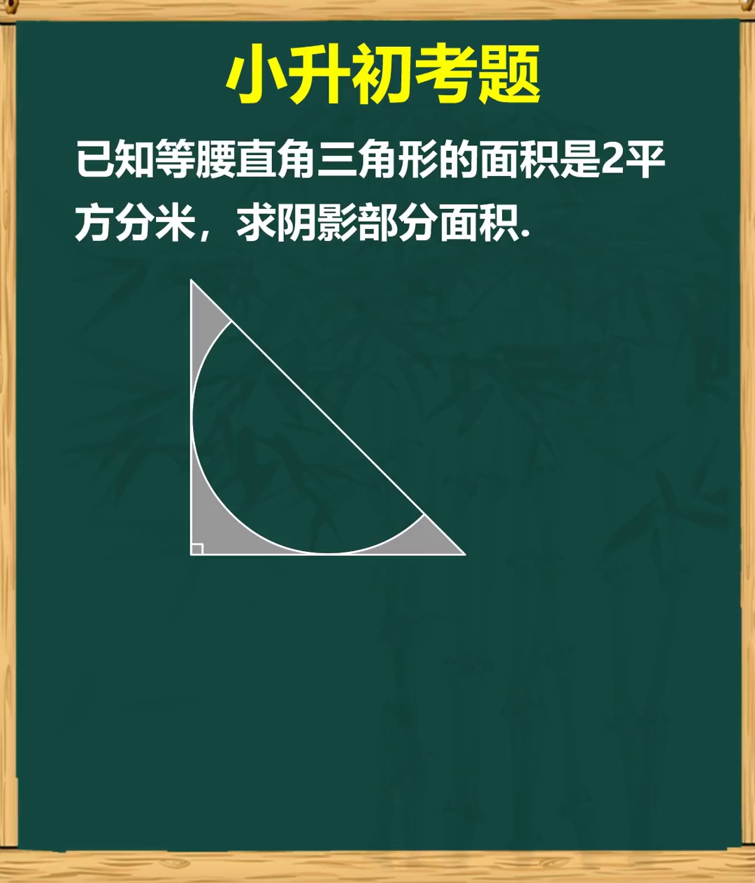 转换法补成新图形小学