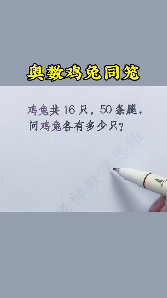 看漫画学奥数总36个_3