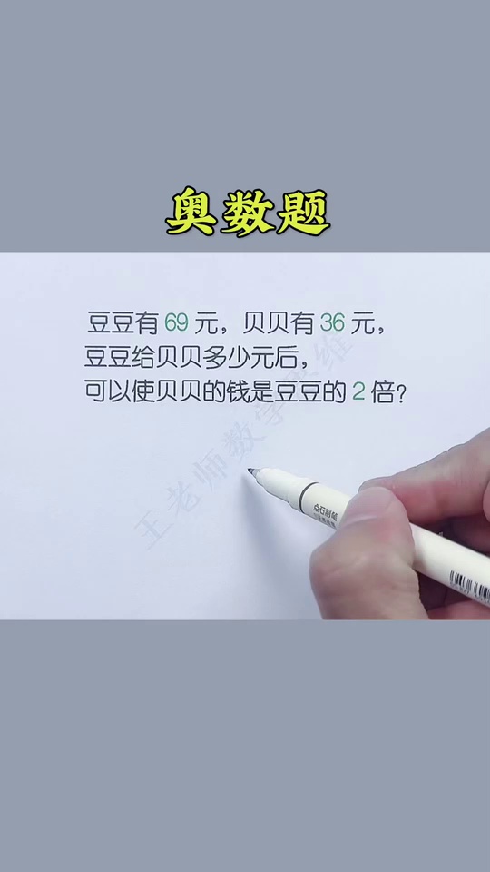 看漫画学奥数用漫画故_52