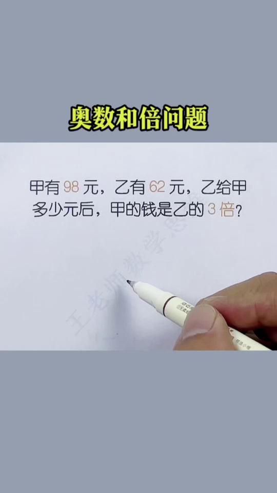 看漫画学奥数用漫画故_53